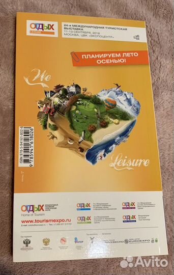 Сербия путеводитель Полиглот