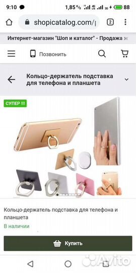 Кольцо держатель на телефон 3шт