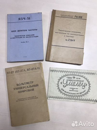 Инструкции к бытовой технике СССР. и не только