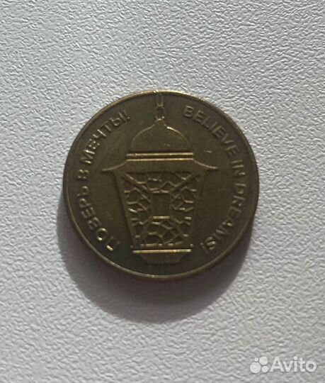 Уникальная монета Farolero