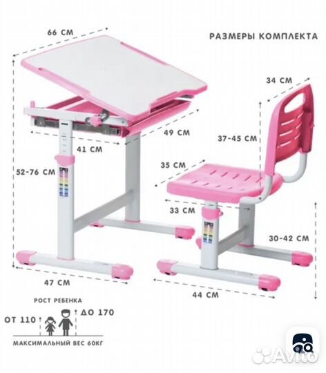 Растущая парта и стул