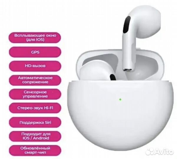 Беспроводные наушники pro 6