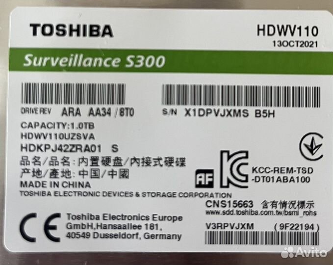 Жесткий диск 1 тб