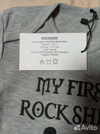 Боди для мальчика