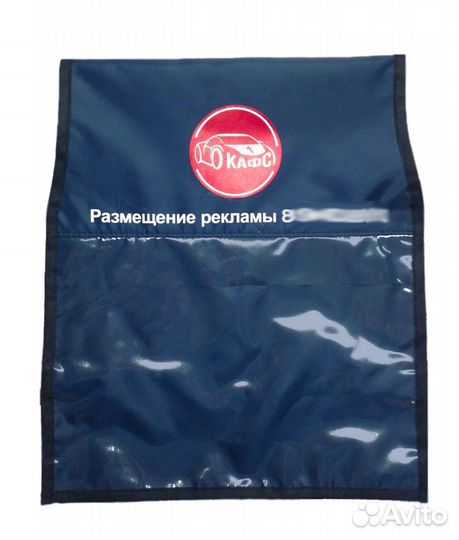 Рекламные подголовники / чехлы