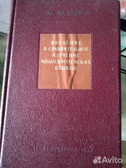 Книги по языковедению