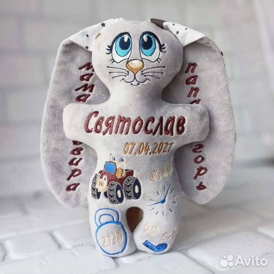 Именная игрушка с метрикой