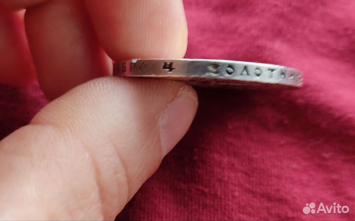 1 рубль 1921 года Серебро