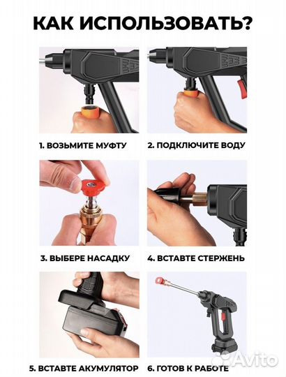 Мойка высокого давления аккумуляторная