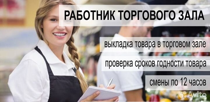 Мерчендайзер