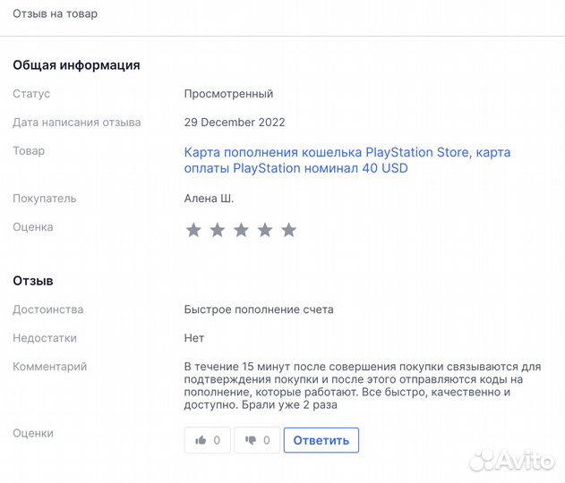Подписка PS турция