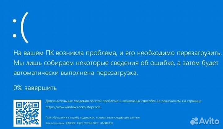 Установка виндовс, выезд на дом бесплатно