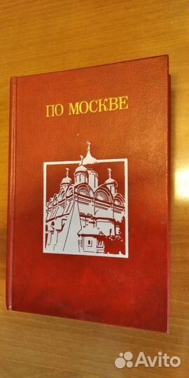 Книги СССР 50- х 60- х годов Пушкин Китай город др