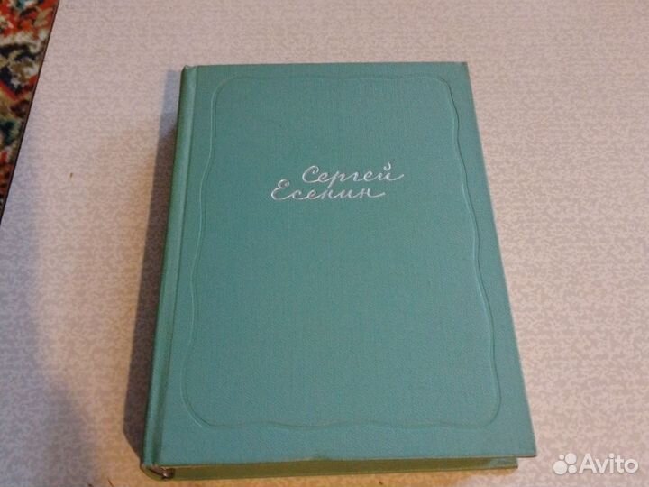 Собрание сочинений Есенин 5 томов цена за 5 книг