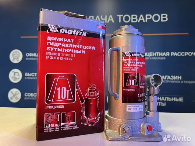 Бутылочный гидравлический домкрат Matrix 50725 (10