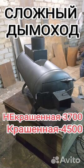 Печь отопительная буржуйка