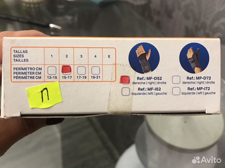 Лучезарястный ортез