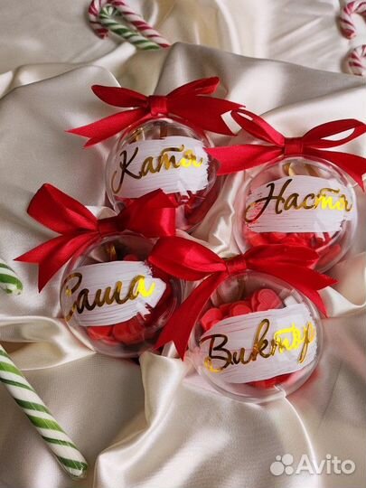 Шары именные новогодние подарочные