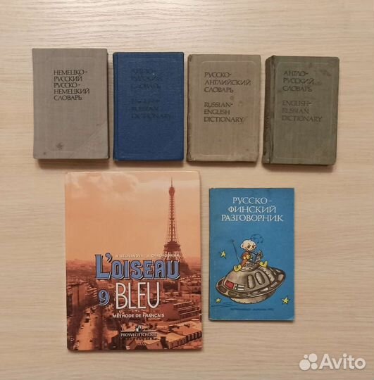 Учебник, словари.Английский, финский, немецкий яз