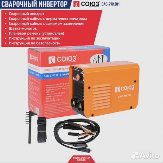 Сварочный инвертор Союз сас-97И201