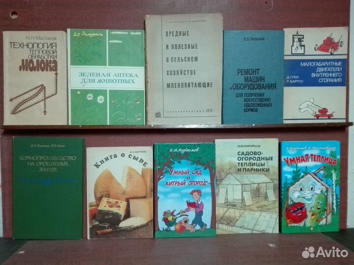 Книги о домашнем хозяйстве