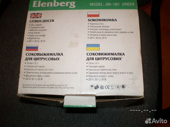 Соковыжималка для цитрусовых электрическая