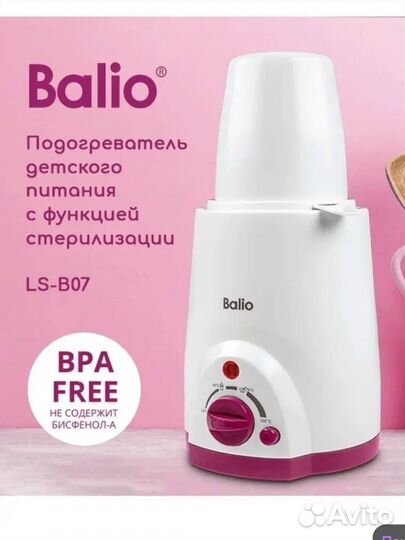 Подогреватель с функцией стерилизации