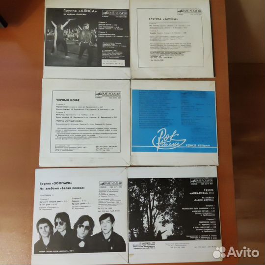 Виниловые пластинки СССР, рок, маленькие