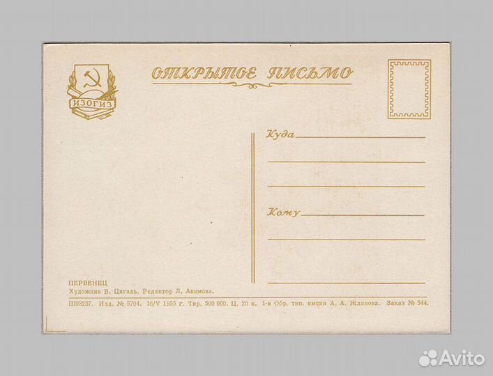 Спорт Цигаль Жуков спорт набор соцреализм дети