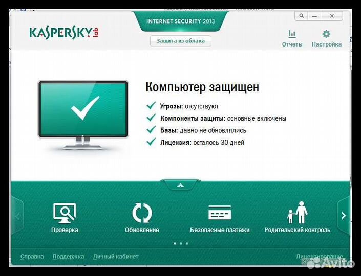 Kaspersky Internet Security 2023