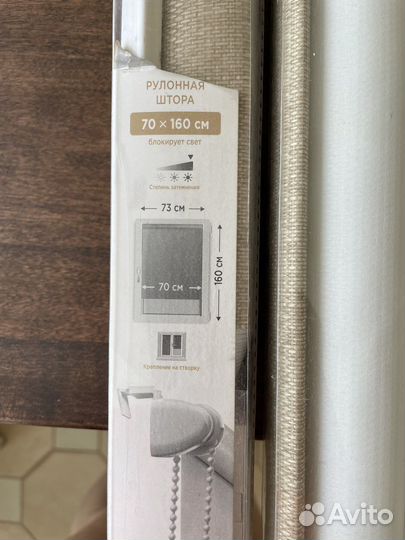 Жалюзи рулонные новые