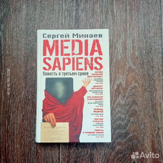 Сергей Минаев 