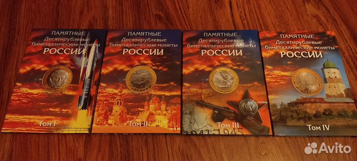 Капсульные альбомы для монет 2р., 5р., 10р. и 25р