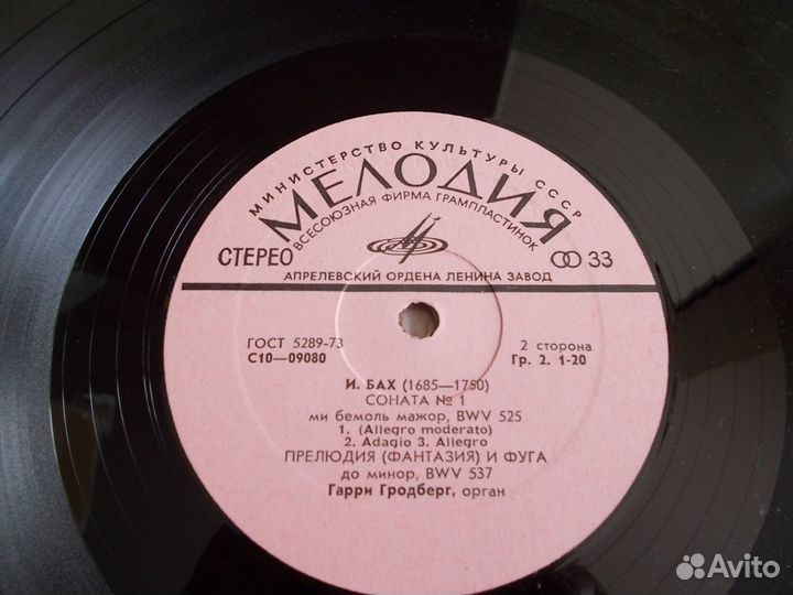 Пластинки Моцарт, Бах в отличном состоянии