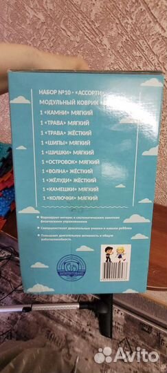 Модульный массажный коврик