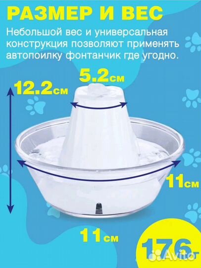 Автопоилка для кошек