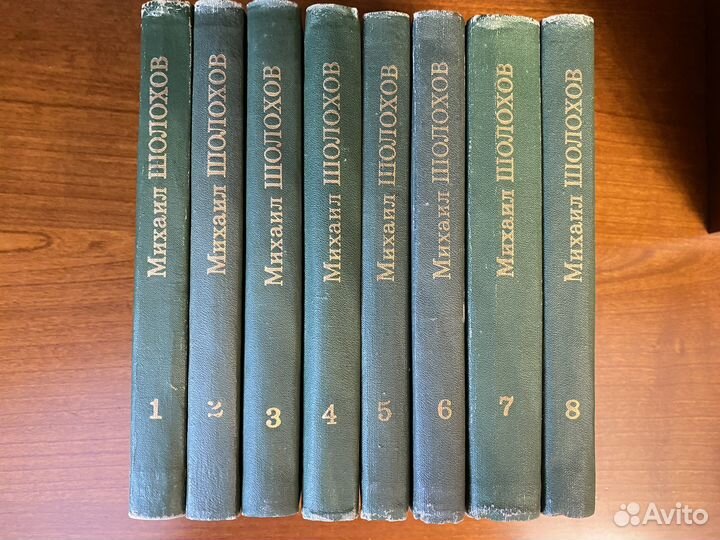 Книги собрание сочинений Шолохов