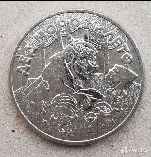 Монеты Мультфильмы События Личности