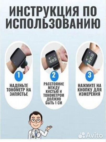 Тонометр автоматический на запястье