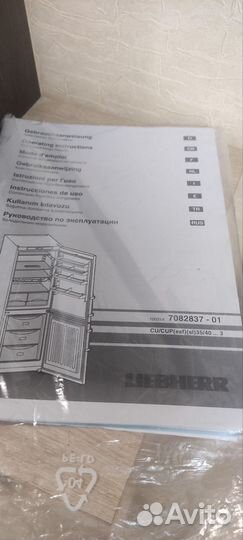 Холодильник бу