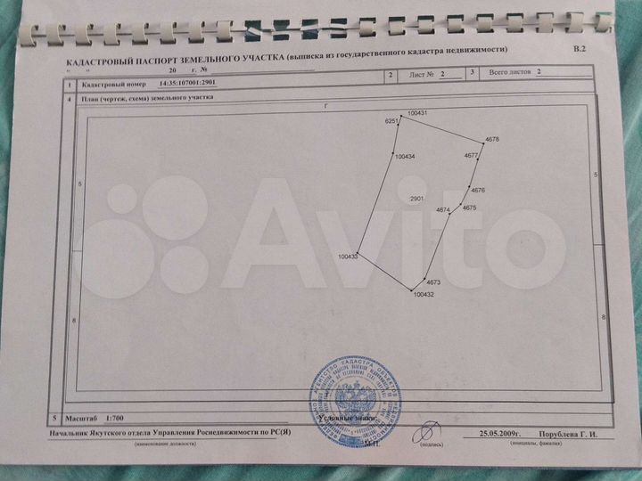 Участок 13,7 сот. (СНТ, ДНП)