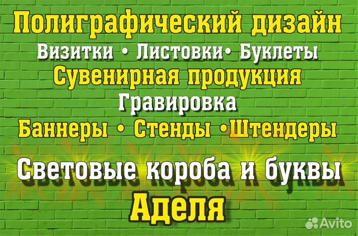 Наружная реклама и полиграфия