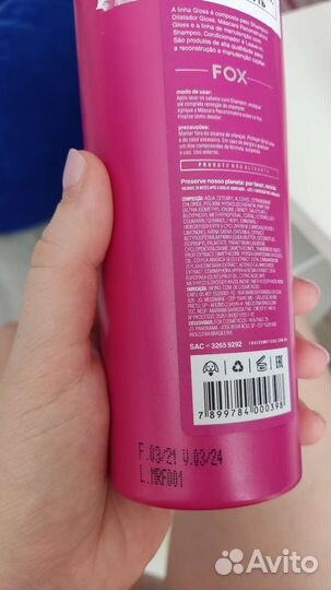 Состав для кератинового выпрямления, ботокс