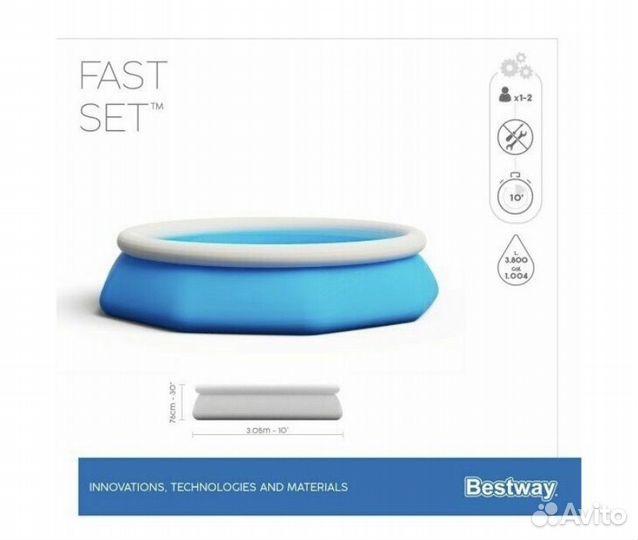 Надувной бассейн Bestway 57270 Fast Set с фильтром