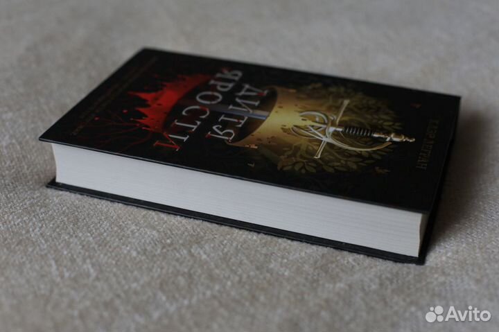 «Дитя ярости» Клэр Легран