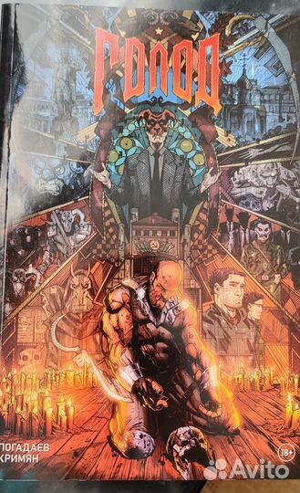 Комиксы Marvel/DC/boom/Alpaca (Рус. и А