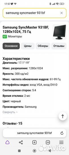 Монитор Samsung