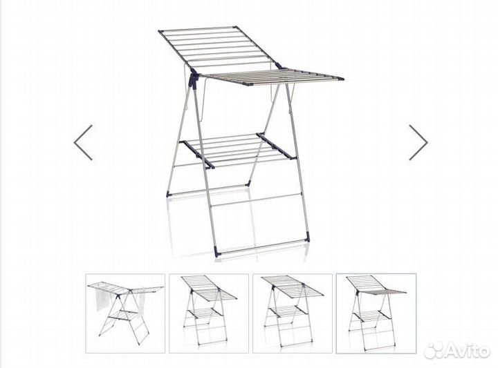 Сушилка для белья