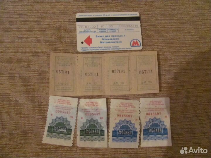 Билеты на транспорт