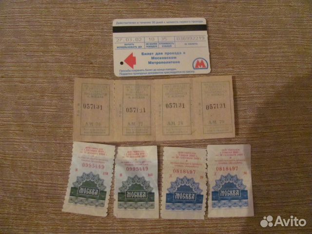 Билеты на транспорт